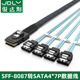 SSD一分四硬盘数据线6G 8087转4SATA SFF 1分4连接线 MiniSAS