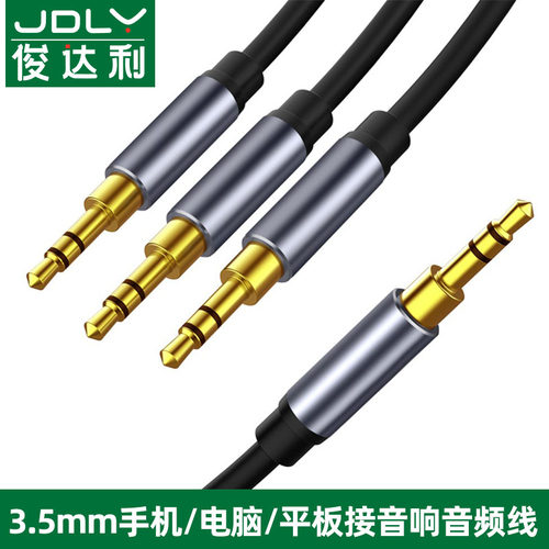 耳机双人3.5mm分享情侣音频线