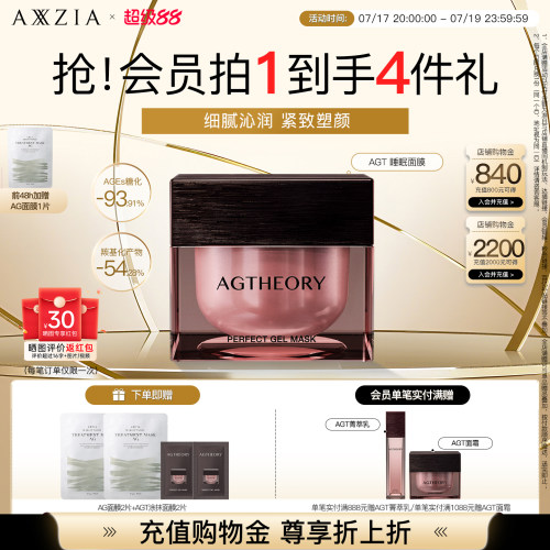 晓姿粉钻涂抹睡眠面膜紧致焕亮细腻改善暗沉滋养保湿嘭弹白嫩修护