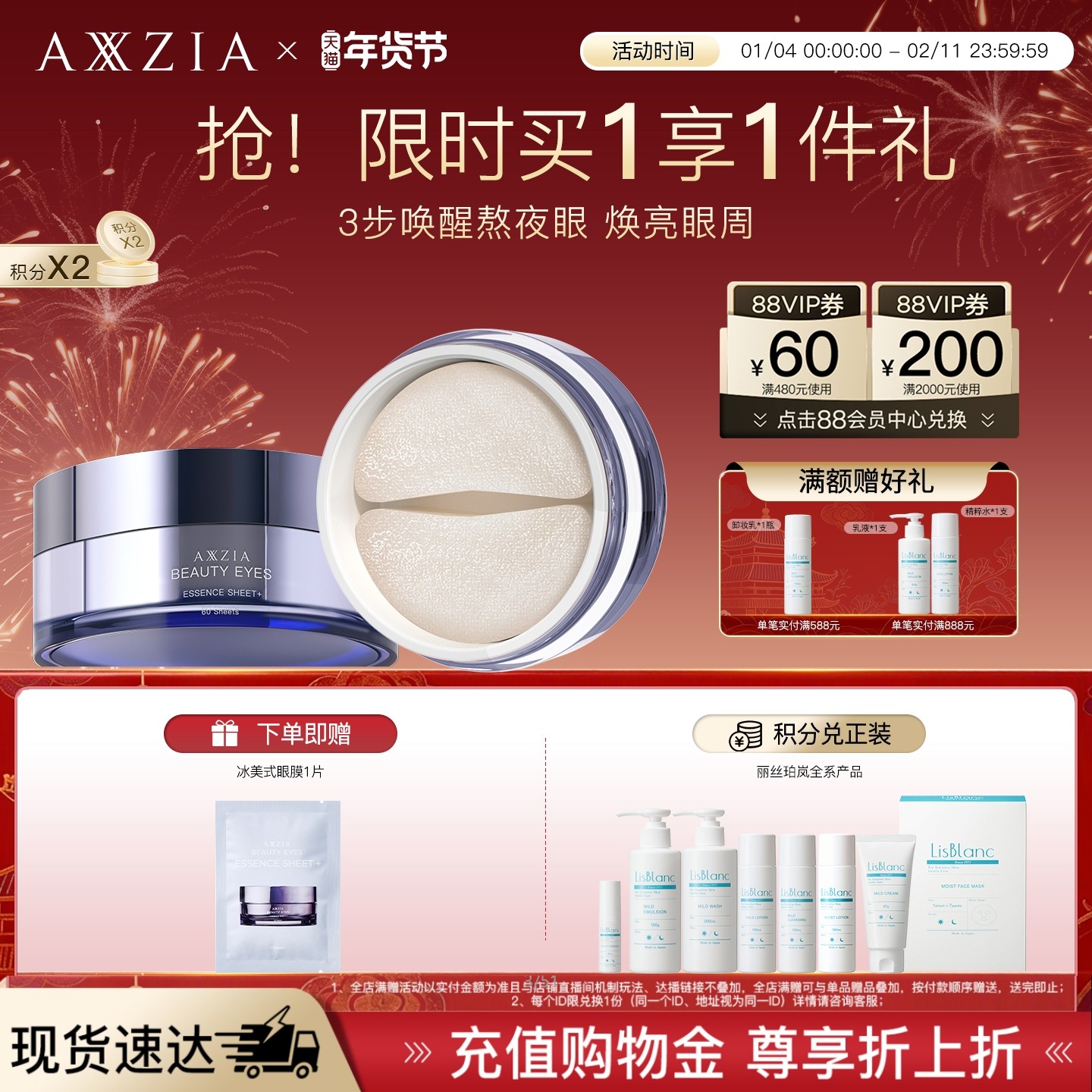 晓姿3D冰美式眼膜舒缓焕亮保湿滋润修护保湿补水提拉紧致眼膜60片,美容护肤/美体/精油,眼膜,淘宝优惠券,粉丝福利购,淘宝优惠卷