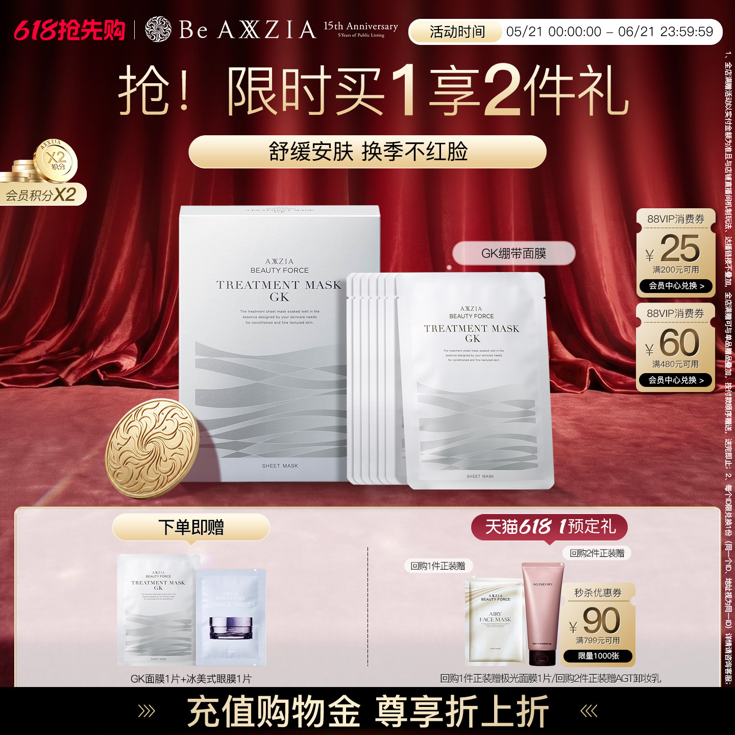 AXXZIA晓姿GK银绷带面膜补水保湿维稳舒缓屏障修护敏感肌退红嫩肤