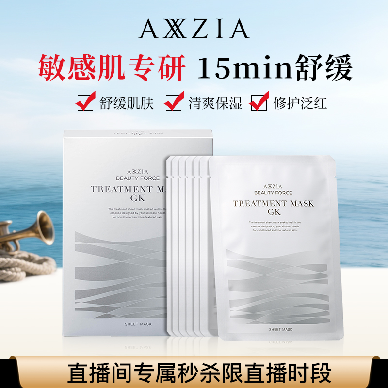 GK面膜有效期至26年3月