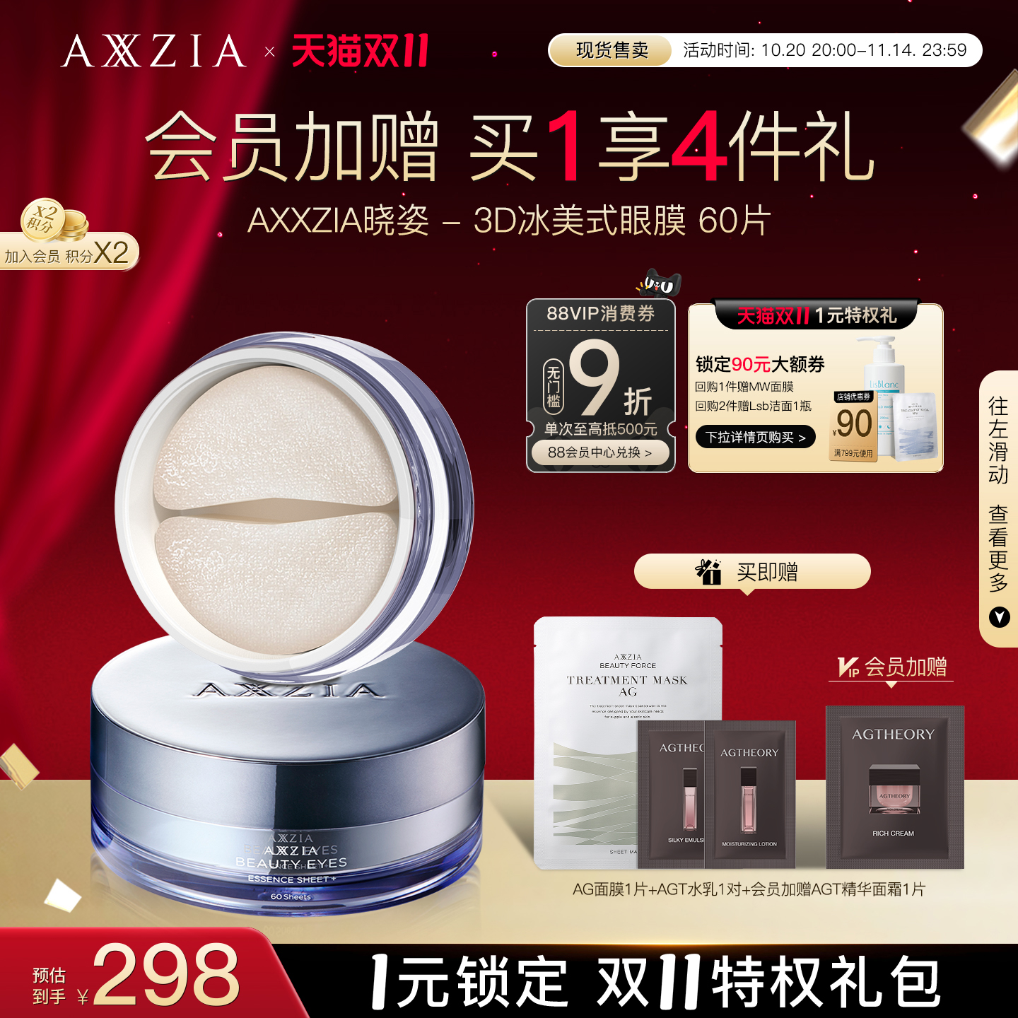 【双11狂欢购】蒋欣同款晓姿3D冰美式眼膜淡化眼周暗沉细纹抗皱