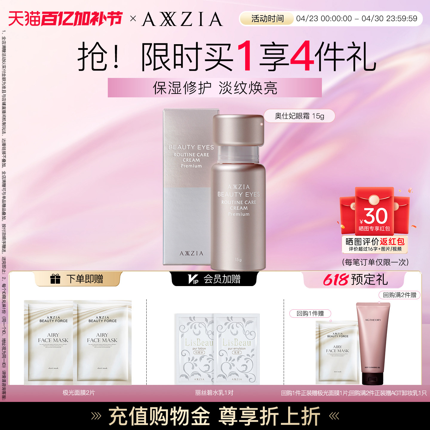 晓姿AXXZIA眼霜15g补水保湿淡化细纹提拉紧致易吸收淡化眼周暗沉