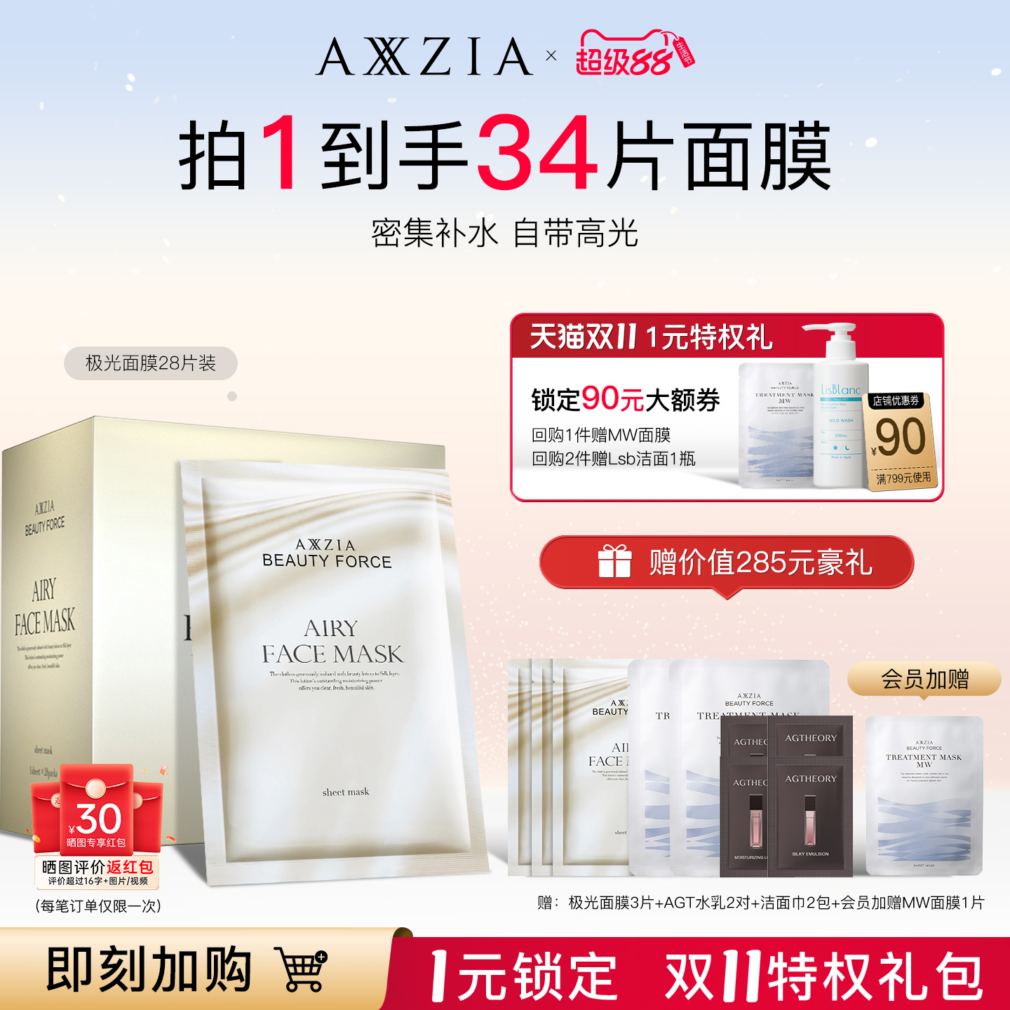 晓姿面膜紧致贴片式3年28片