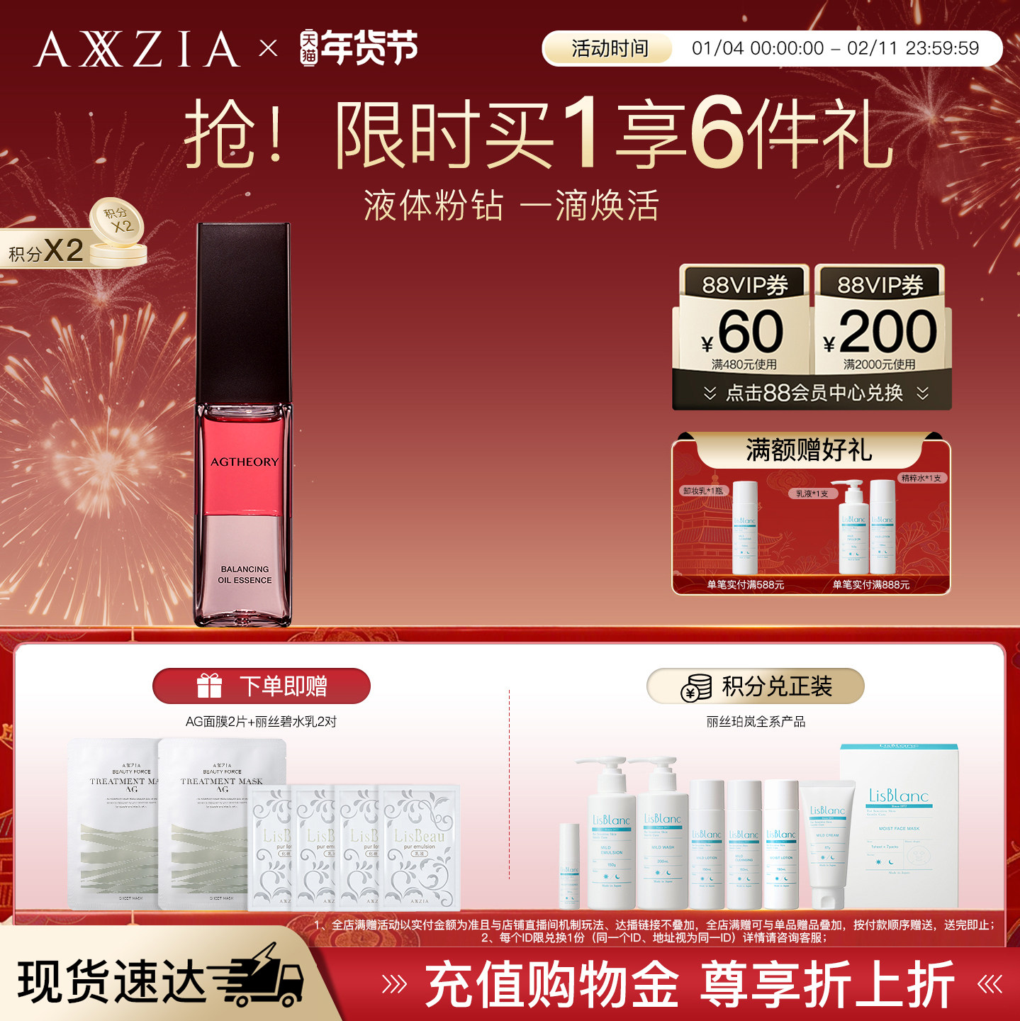 晓姿AGT粉钻精华水油双萃以油养肤亲肤不油腻焕亮嫩肤补水抗皱,美容护肤/美体/精油,精华油,淘宝优惠券,粉丝福利购,淘宝优惠卷