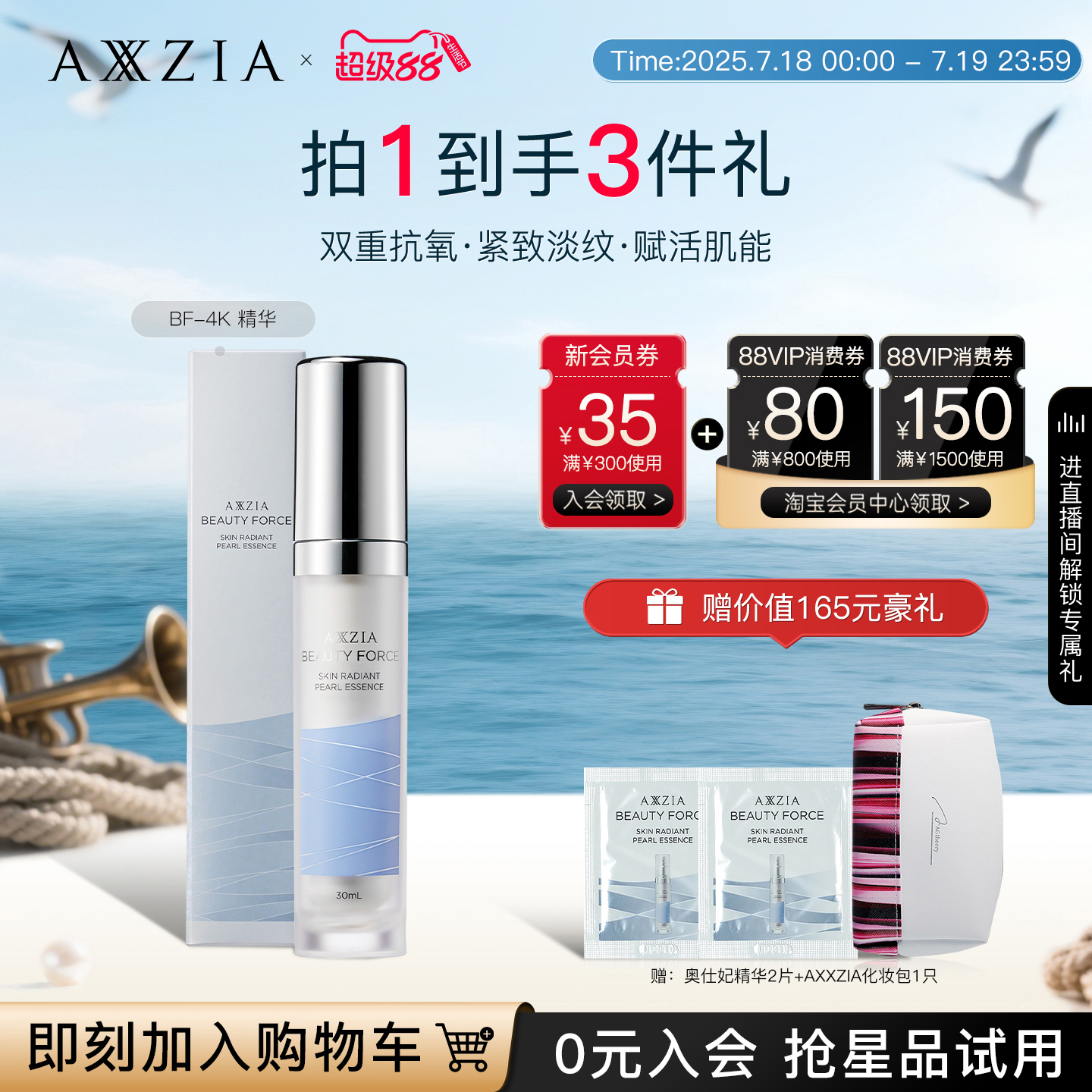 日本晓姿AGT光透精华30ml