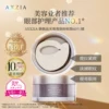 Товары от AXXZIA化妆品海外旗舰店
