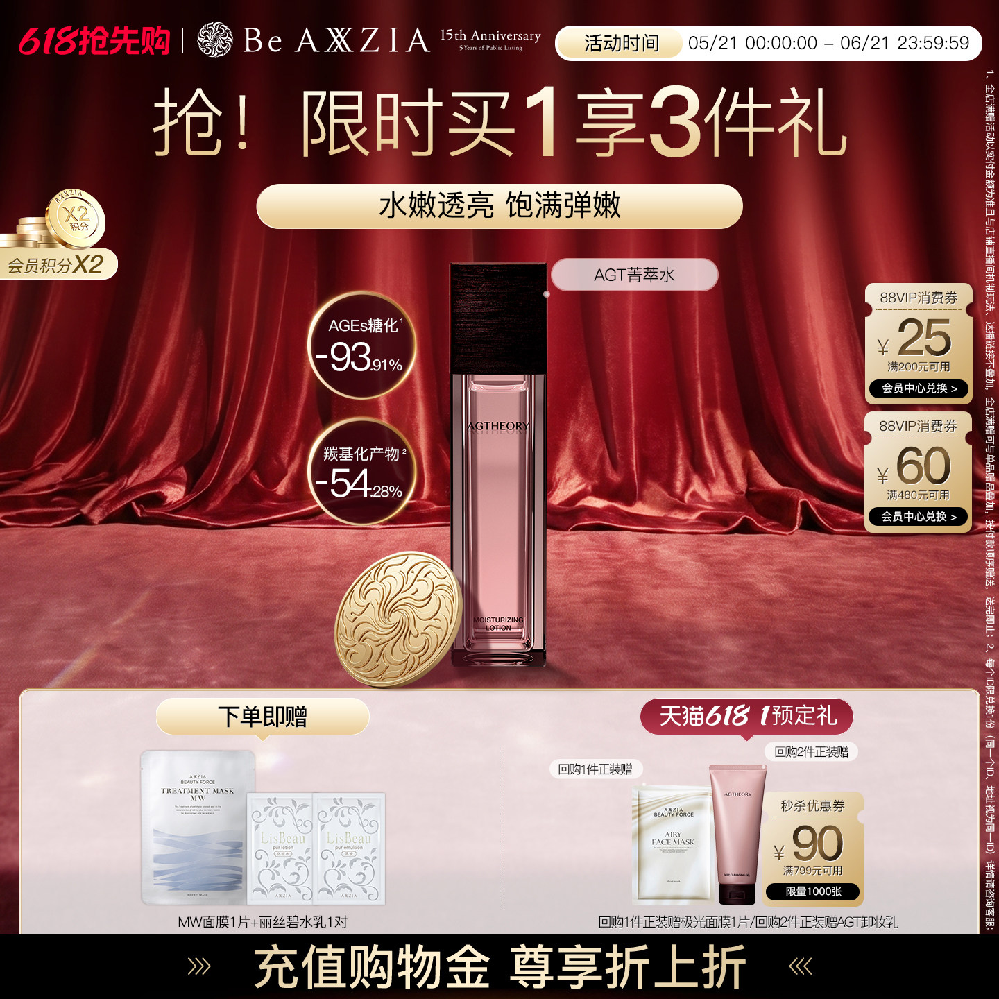 AXXZIA晓姿AGT菁萃水补透亮改善暗沉水保湿嫩肤舒缓化妆水100mL