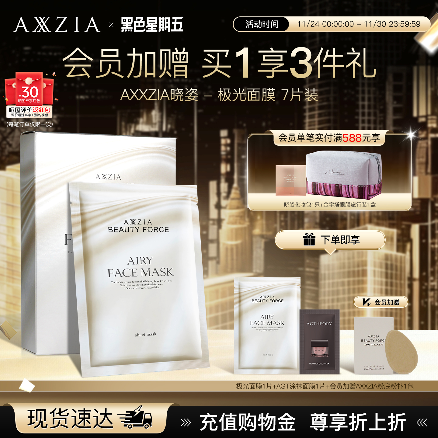 3大明星成分 密集修护焕新颜 7片