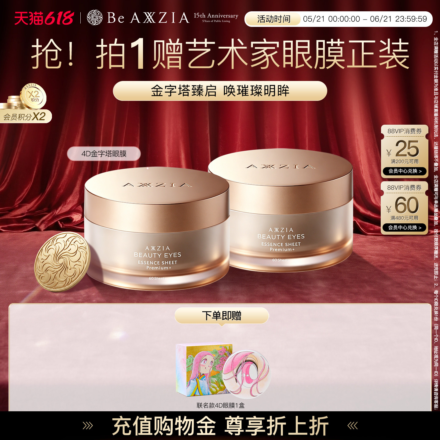 【2盒】晓姿金字塔眼膜提拉紧致淡纹抗皱焕亮补水保湿全包裹眼膜