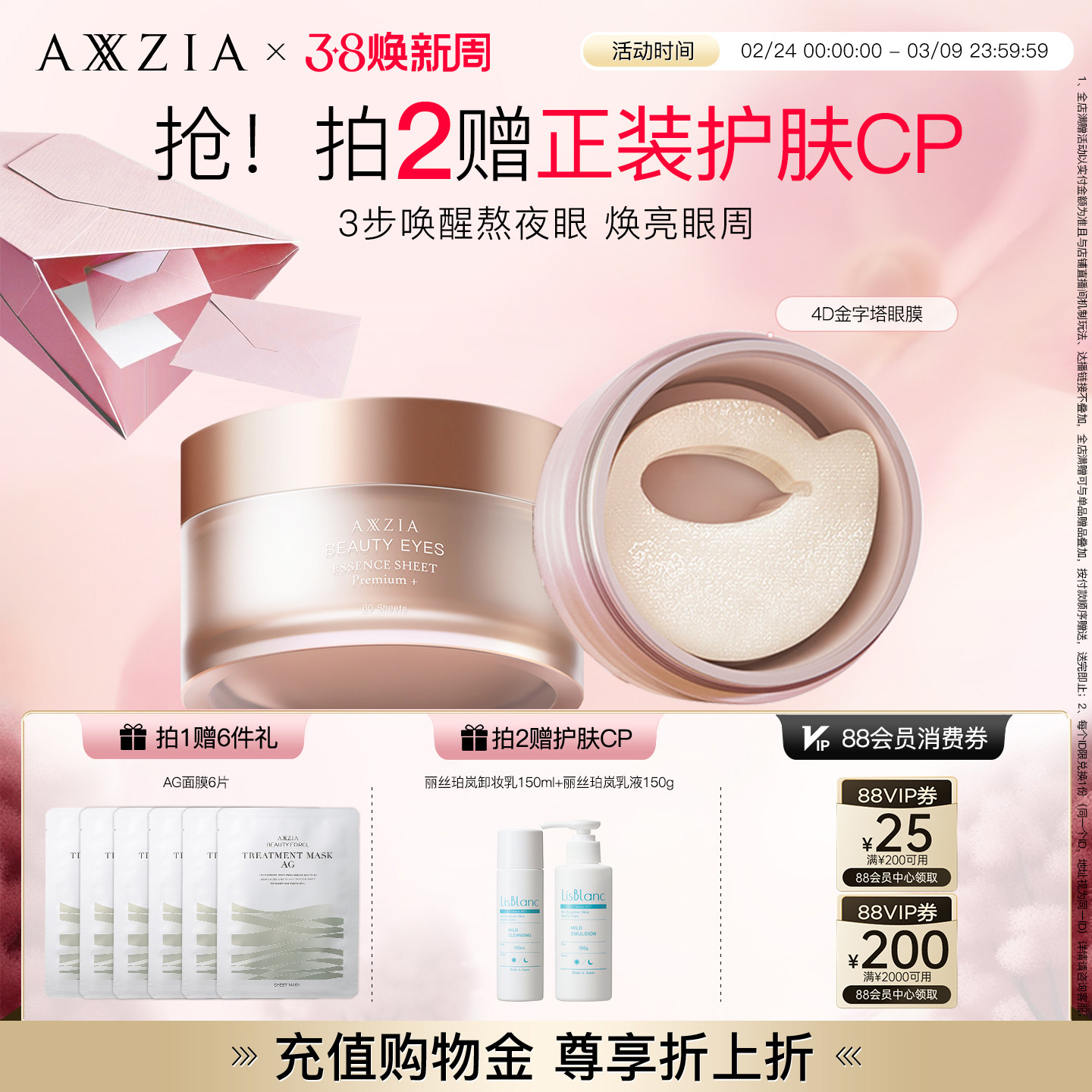 晓姿4D金字塔眼膜淡化眼周暗沉细纹抗皱保湿补水提拉紧致焕亮滋养 - AXXZIA化妆品海外旗舰店出品