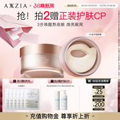 晓姿4D金字塔眼膜淡化眼周暗沉细纹抗皱保湿 补水提拉紧致焕亮滋养