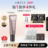 AXXZIA Эссенция, освежающий солнцезащитный крем, защита от солнца, 40г