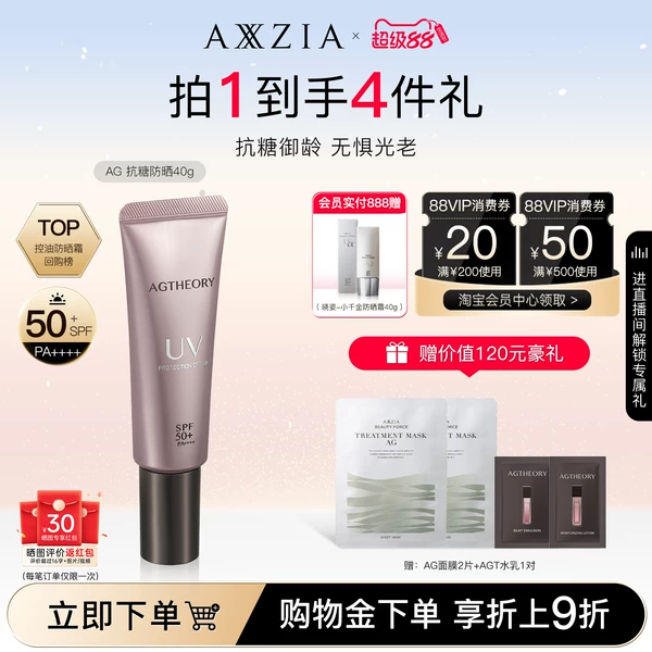 Товары от AXXZIA化妆品海外旗舰店