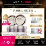 [Утилизация Dingli Pay] Япония Axxzia xiaozi Yuyan Crystal 4D Anty -Sugar Mask 60 Таблетки/Can 2 коробки