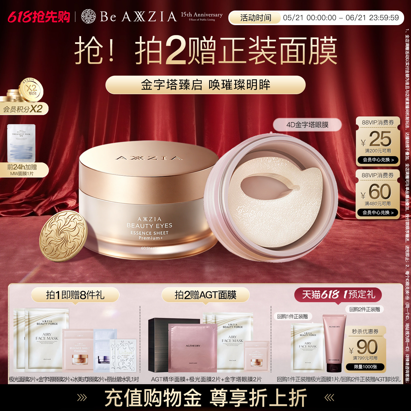 晓姿4D金字塔眼膜淡化眼周暗沉细纹抗皱保湿补水提拉紧致焕亮滋养