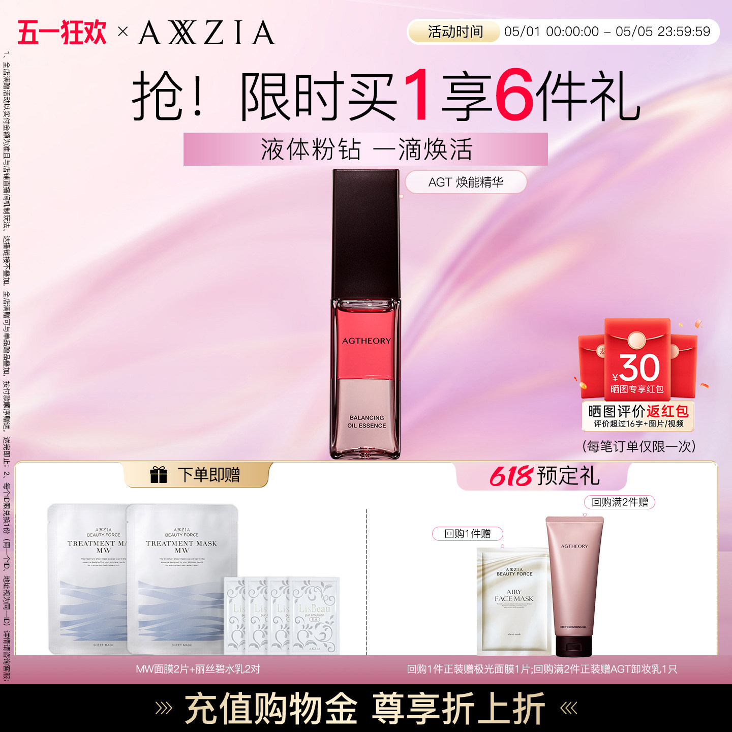 晓姿AGT粉钻精华水油双萃以油养肤亲肤不油腻焕亮嫩肤补水抗皱