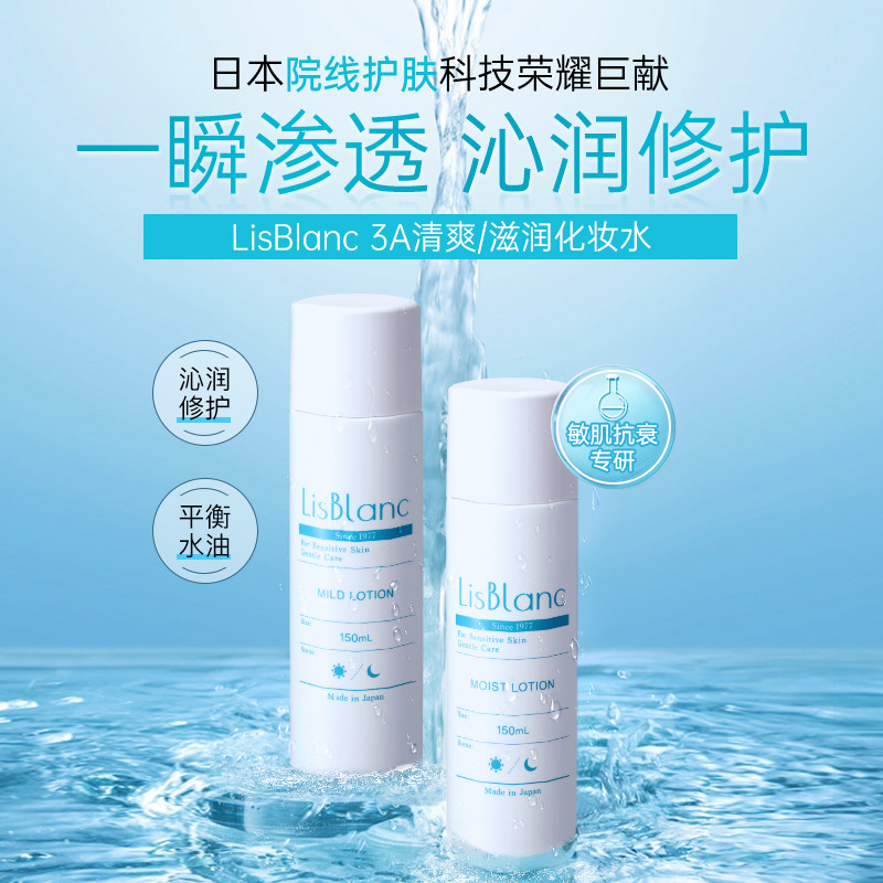 AXXZIA丽丝珀岚沁润舒缓柔肤精粹水/安颜舒润清透化妆水【临期】