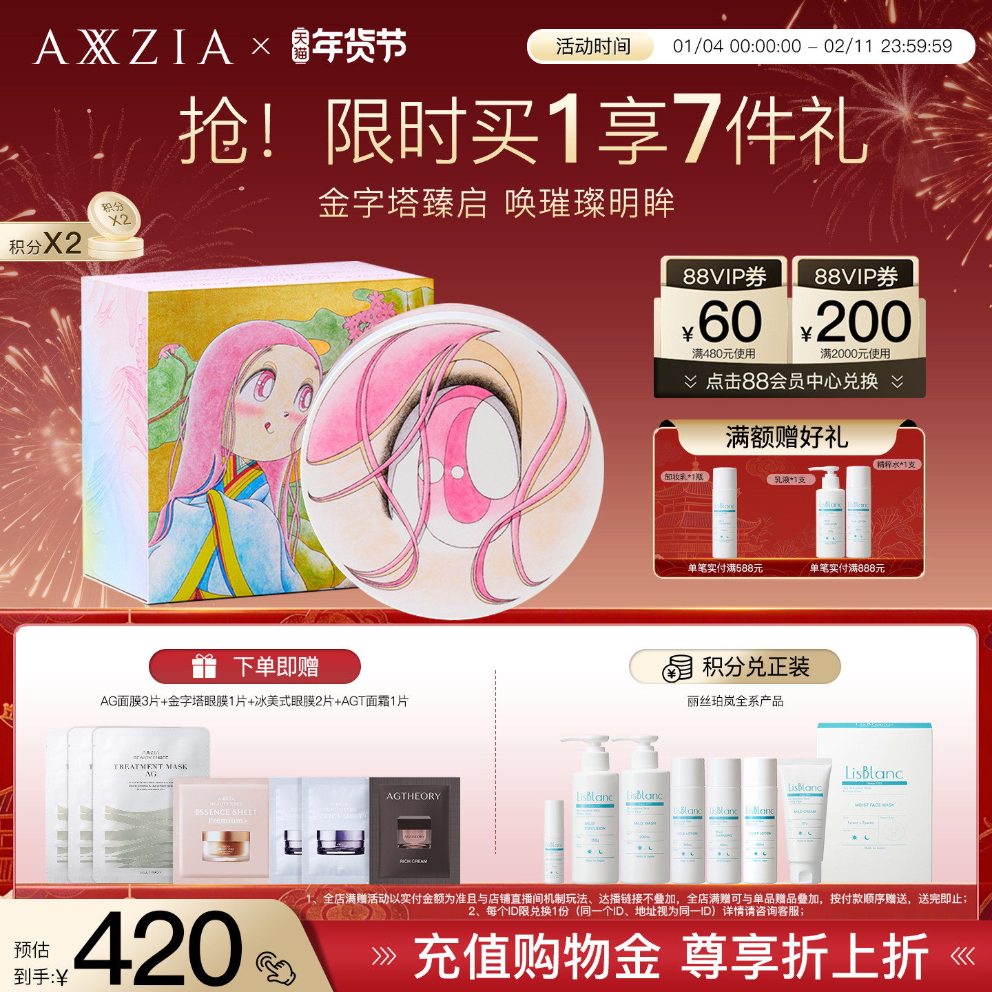 AXXZIA晓姿艺术家联名款金字塔眼膜紧致淡纹抗皱淡化眼周暗沉