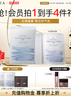 【2盒装】AXXZIA晓姿MW蓝绷带面膜淡化暗沉补水保湿救急细腻毛孔