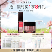 AGT焕能精华水油同补透亮紧致 AGT涂抹睡眠面膜 晓姿粉钻CP