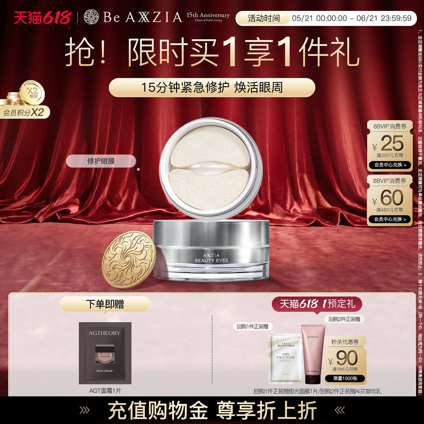 AXXZIA晓姿多效修护眼膜淡化细纹眼周暗沉补水保湿焕亮抗初老