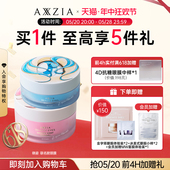 重磅新品 AXXZIA晓姿一眼万年一见倾心艺术家联名眼膜限定版