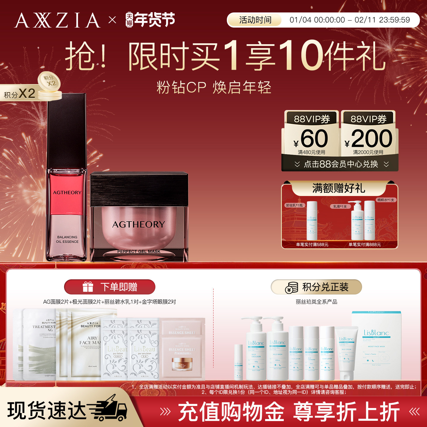 【晓姿粉钻CP】AGT涂抹睡眠面膜+AGT焕能精华水油同补透亮紧致,美容护肤/美体/精油,面部护理套装,淘宝优惠券,粉丝福利购,淘宝优惠卷