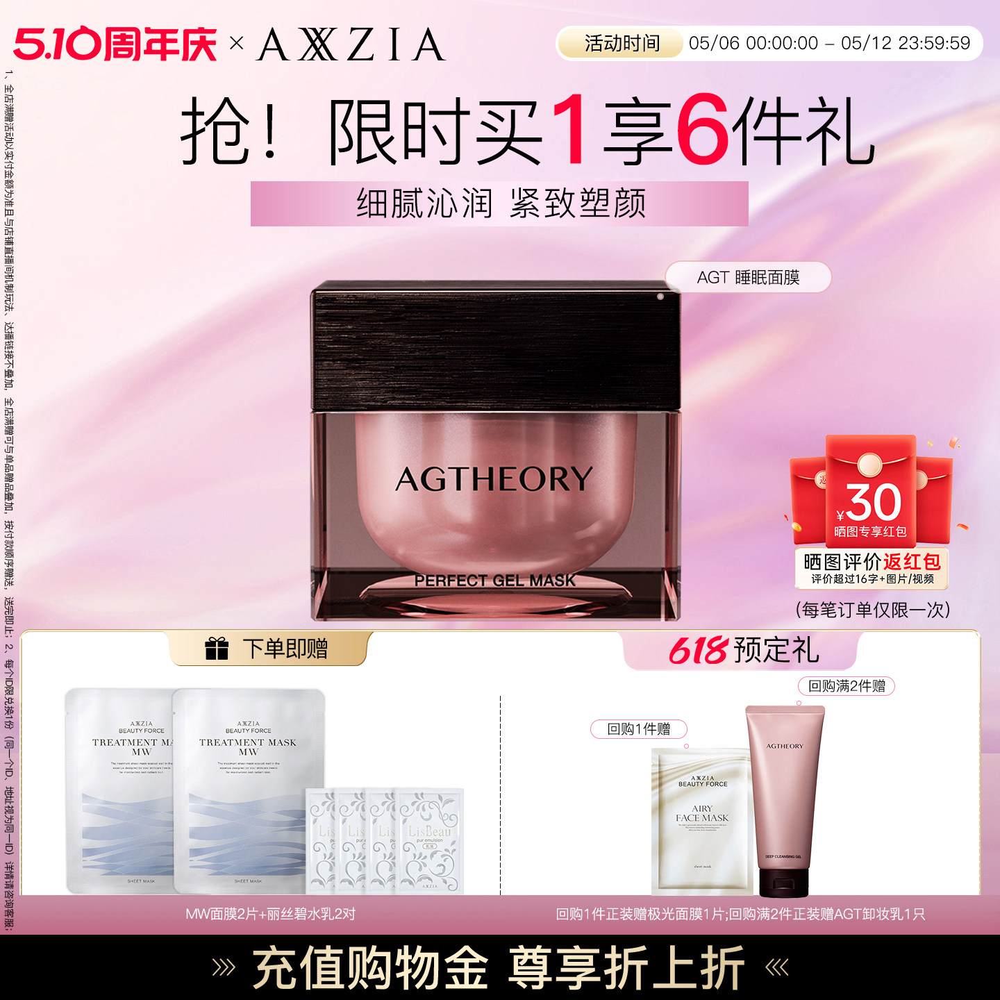 晓姿粉钻涂抹睡眠面膜紧致焕亮细腻改善暗沉滋养保湿嘭弹白嫩修护