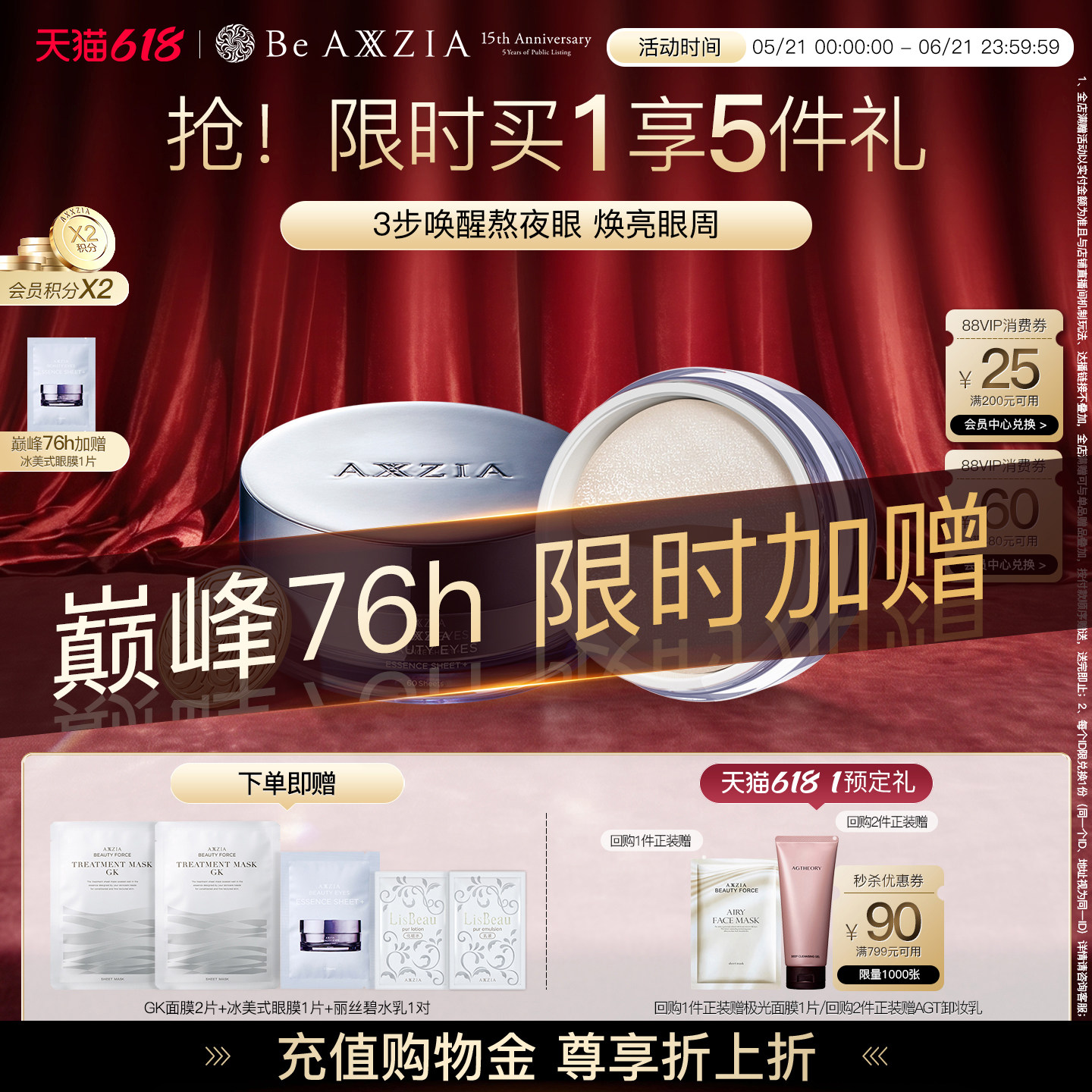 AXXZIA晓姿3D冰美式眼膜淡化眼周暗沉细纹抗皱保湿补水修护滋润