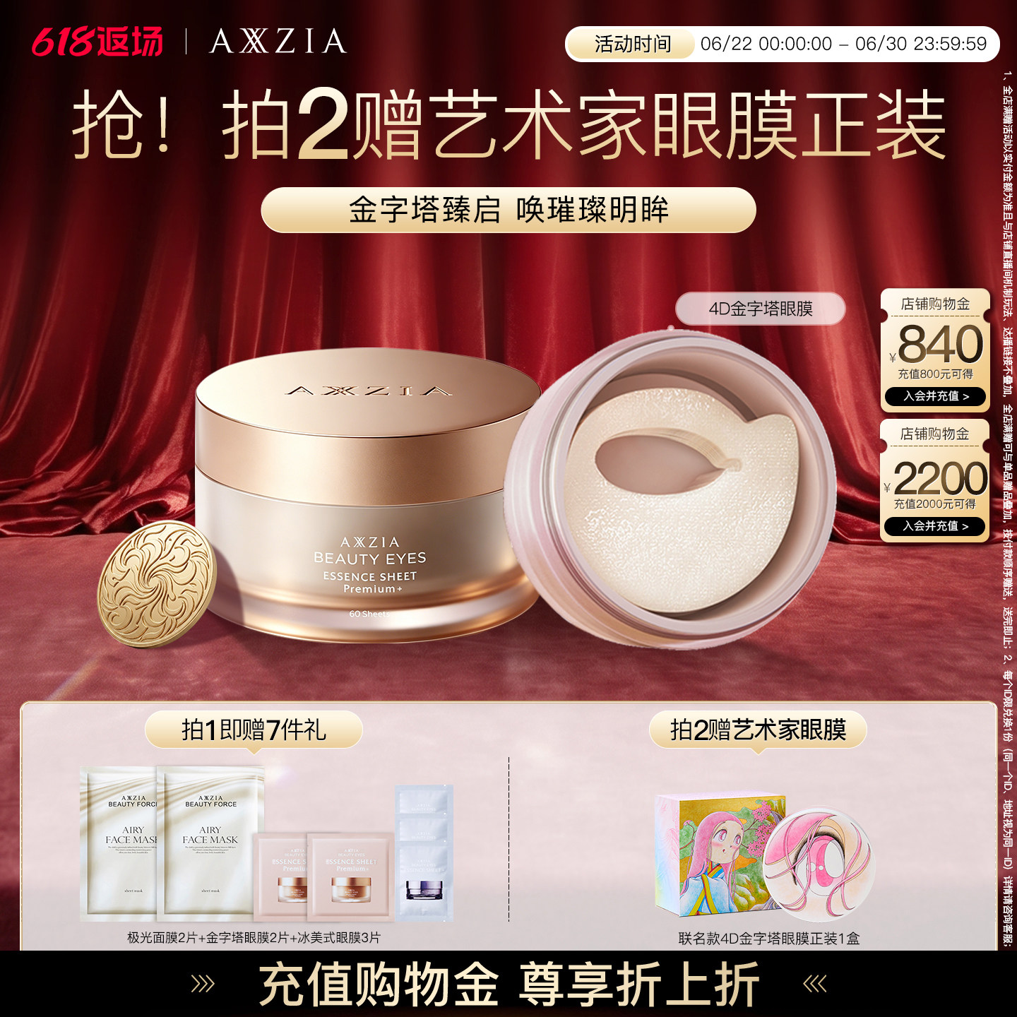 晓姿4D金字塔眼膜淡化眼周暗沉细纹抗衰深层补水保湿紧致焕亮提拉