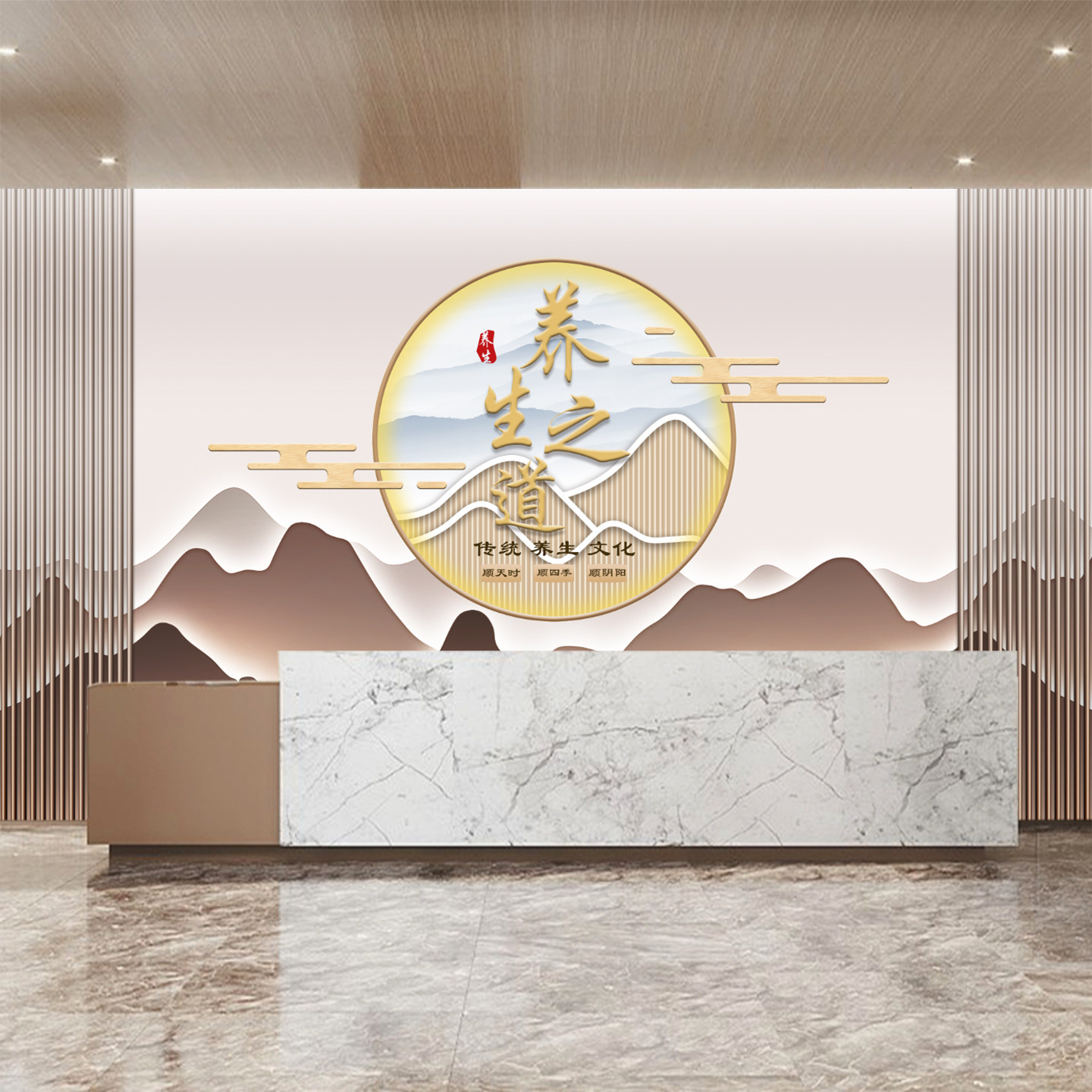 养生之道山水背景墙纸新中式养生定制壁画