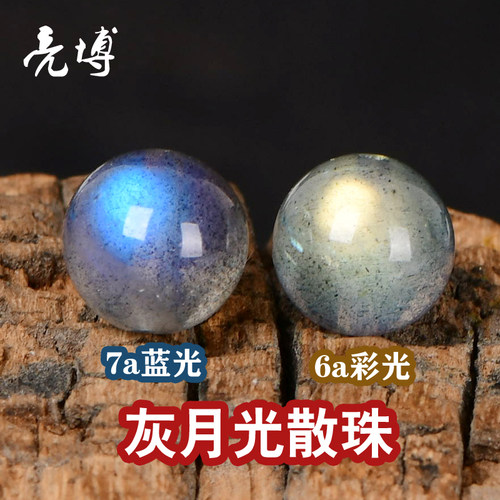 diy天然水晶拉长石散珠