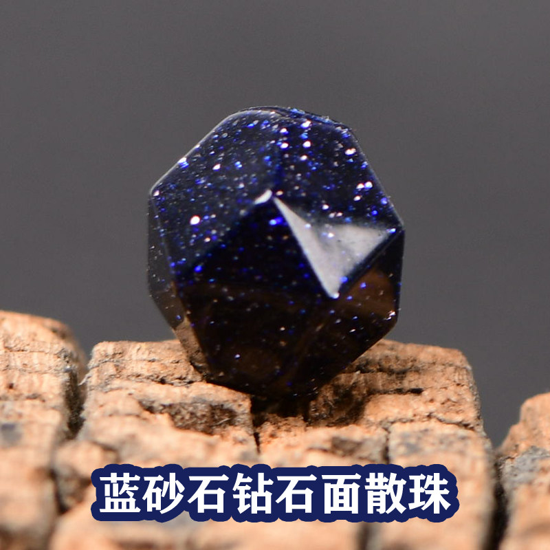蓝砂石切面钻石面散珠子半成品diy饰品配件手工编织材料串珠单颗