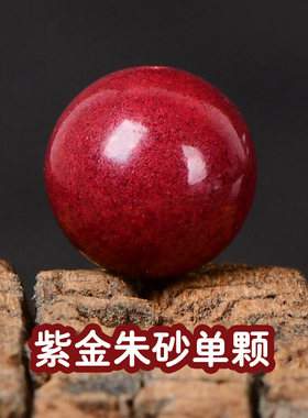 diy紫金砂原矿手链饰品编织散珠