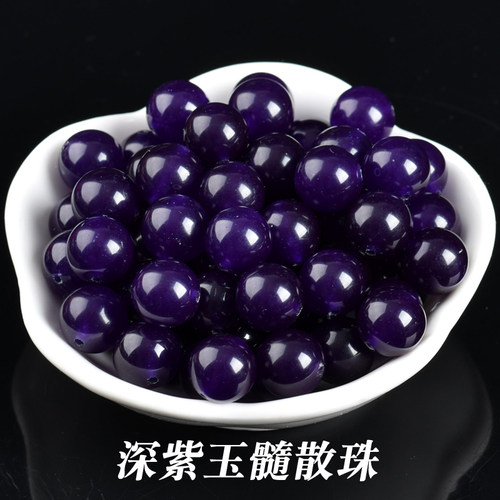 精选深紫玉髓散珠子半成品 串珠DIY手工饰品配件紫色水晶配珠整包