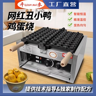 千麦电热枣豆糕机网红丑小鸭小吃机爆浆卡通机器商用蛋仔摆摊设备