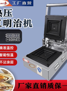 三明治机吐司机多士炉改110V
