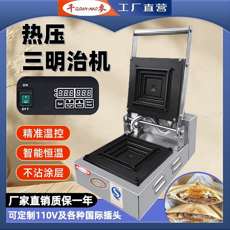 千麦热压三明治机商用三明治吐司机加厚多士炉电热款爆浆吐司机