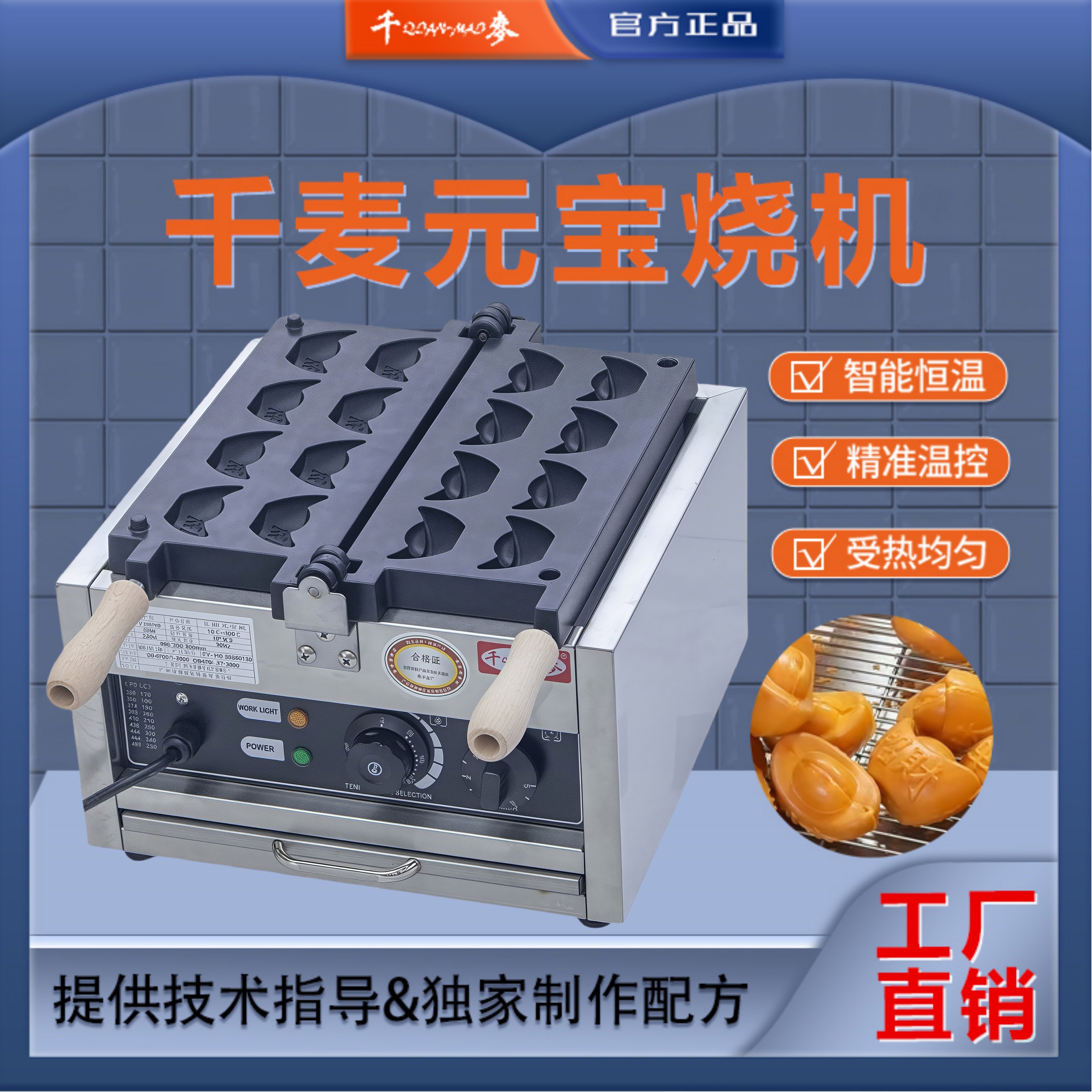 千麦金币烧机不沾涂层