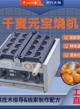 千麦金币烧机不沾涂层