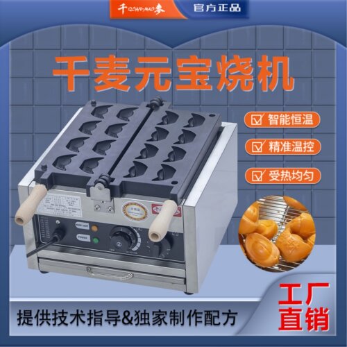 千麦金币烧机不沾涂层