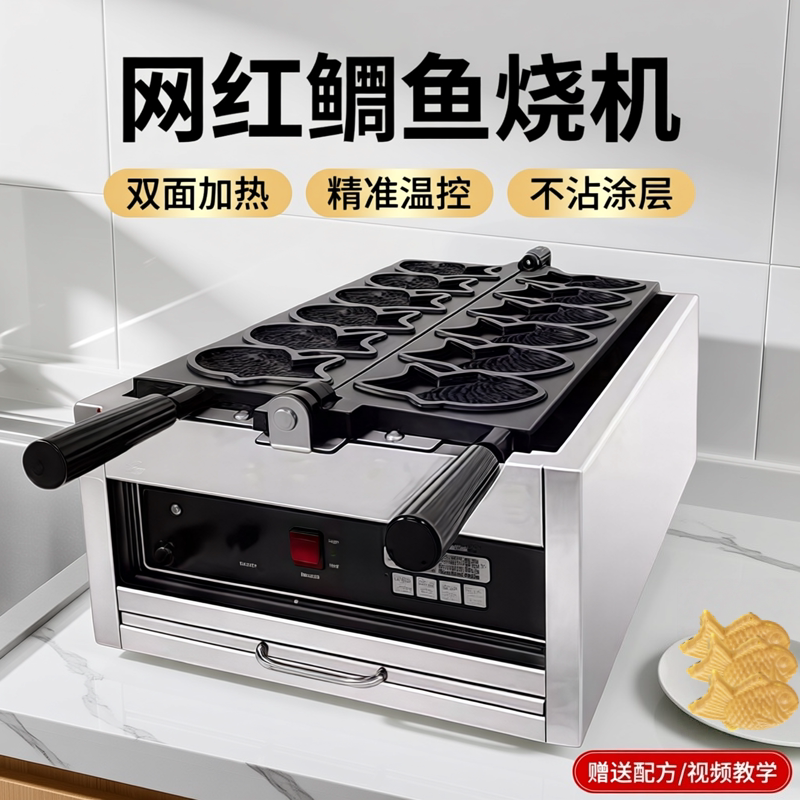 千麦鲷鱼烧机器商用鲫鱼烧mini迷你鱼燃气雕鱼烧韩式小鱼饼机摆摊