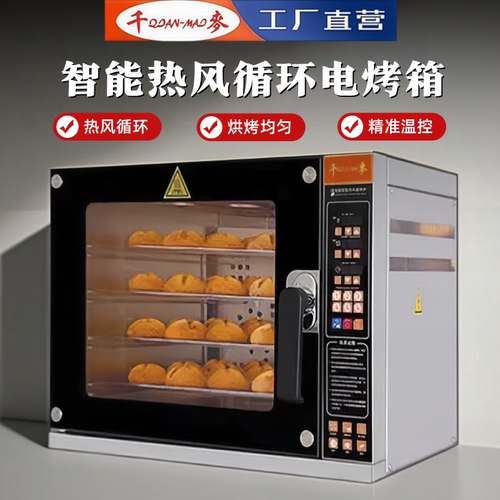 加思特烘焙热风循环喷雾电烤箱