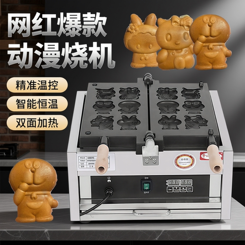 动漫烧网红爆款千麦110V