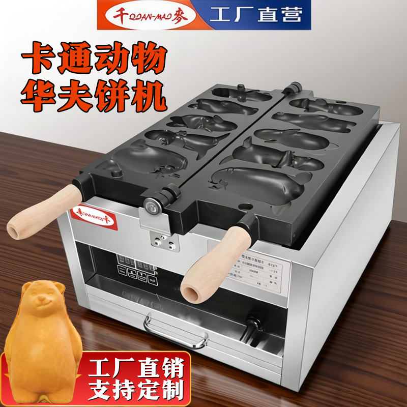 卡通动物可爱动物烧千麦110V