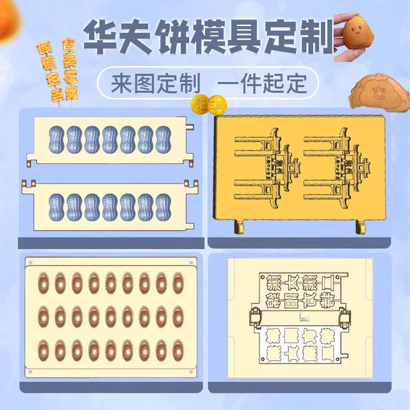 订做华夫饼模具开模图案定做文字图案男明星松饼机哈尔滨文创井盖