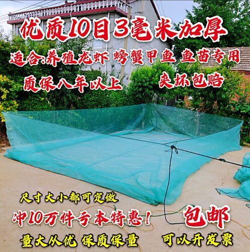定做优质加厚10目养鱼网箱养殖泥鳅黄鳝青蛙龙虾螃蟹甲鱼等渔网箱