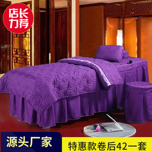 特价包邮 美容床罩 四件套美体按摩床罩美容院床上用品可定做